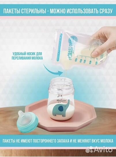 Пакеты для грудного молока с замочком