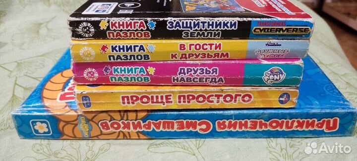 Книга с пазлами пакетом