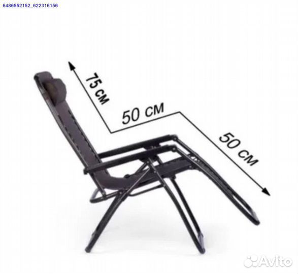 Кресло шезлонг 1шт (Арт.60622)