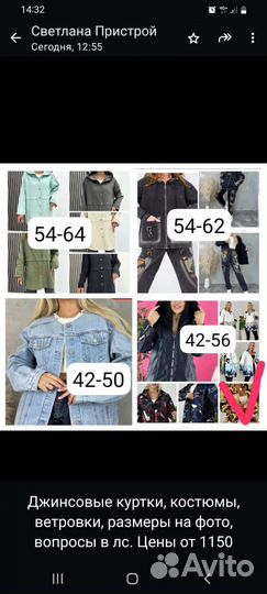 Джинсовая куртка