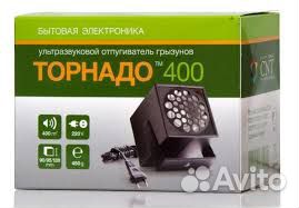 Ультразвуковой отпугиватель грызунов Торнадо 200