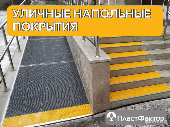 Уличное напольное покрытие MN4X