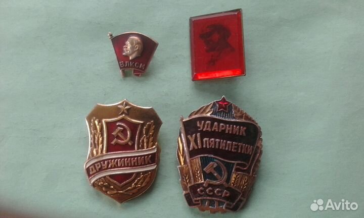 Значки СССР