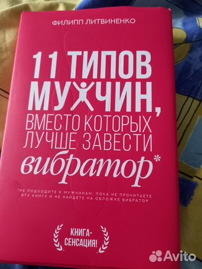 Книга сенсация