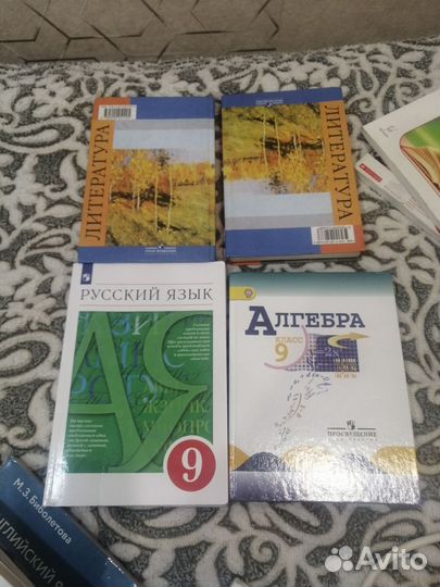 Учебники 9 класс