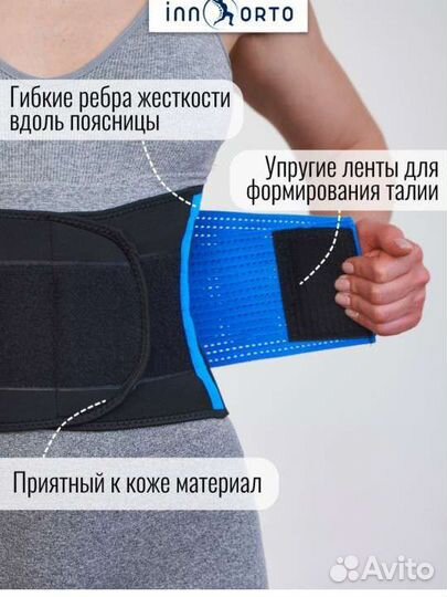 Термопояс для похудения