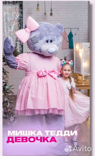 Ростовая кукла