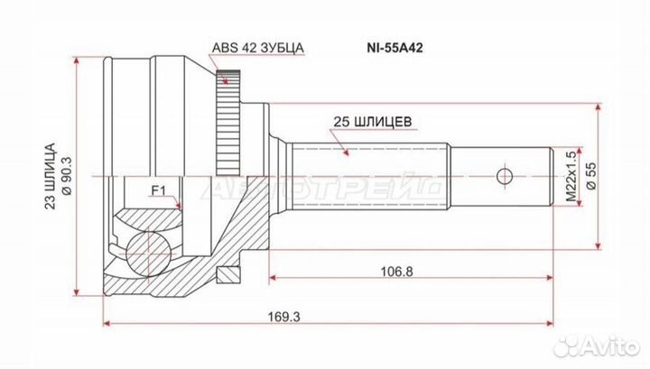 Граната, ШРУС привода наружный NI-55A42 для Nissan