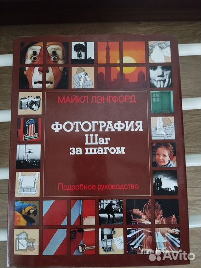 Книга для фотографа