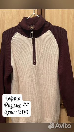 Продам вещи женские