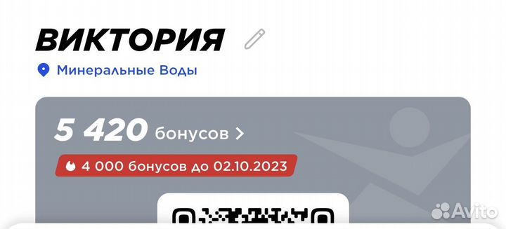 Баллы спортмастер