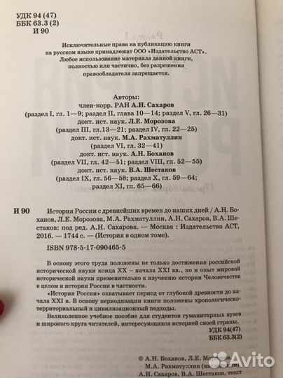 История России