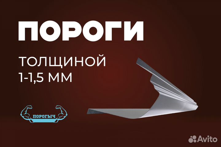 Кузовной порог Mitsubishi Galant 8 Европа левый