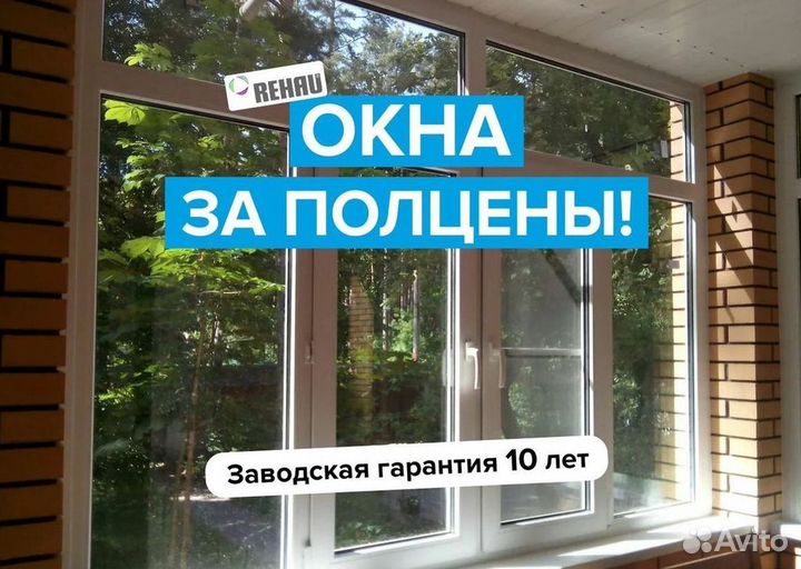 Остекление лоджий