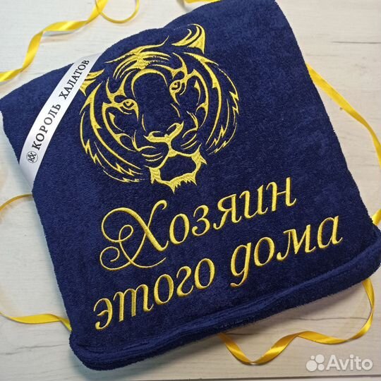 Халат с именной вышивкой