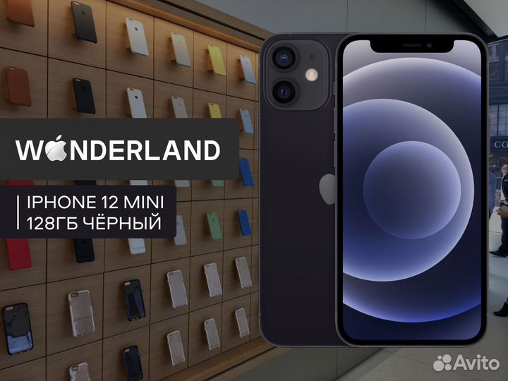 iPhone 12 mini, 128 ГБ