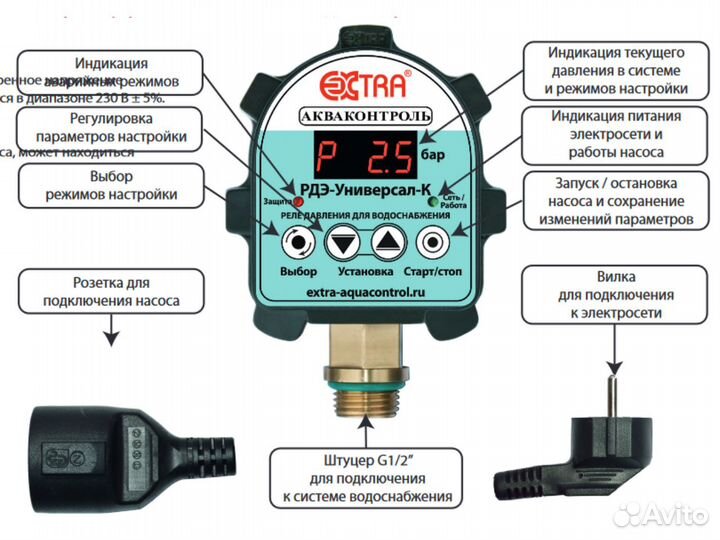 Реле давления для насоса рдэ-Универсал-К-10-2.2