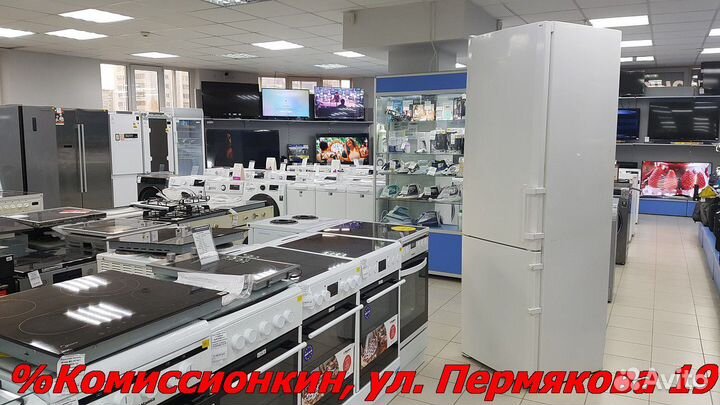 Холодильник