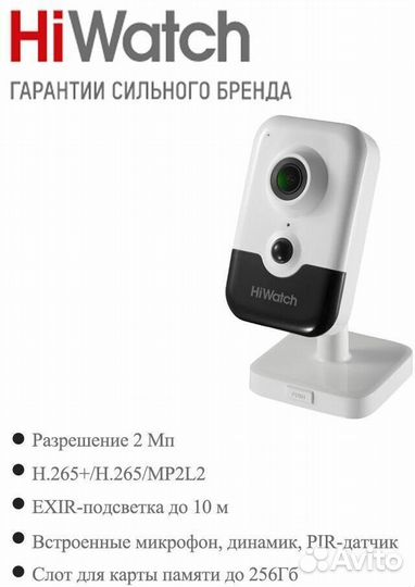 Hiwatch DS-I214(B) 2.8мм Ip камера с микрофоном