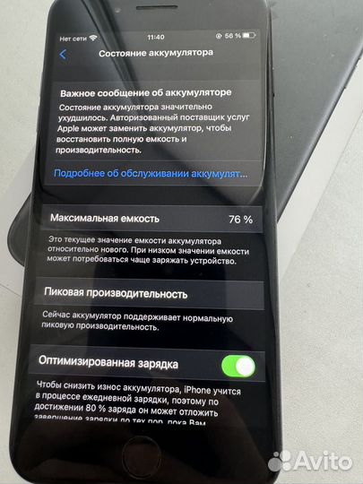 iPhone 7 Plus, 32 ГБ
