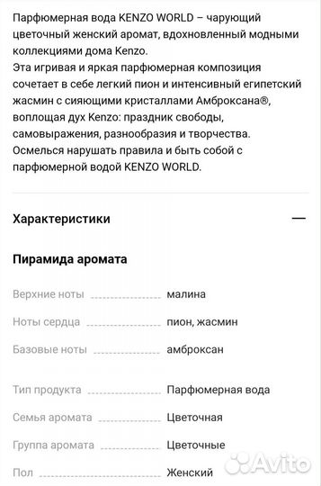 Духи женские Kenzo world