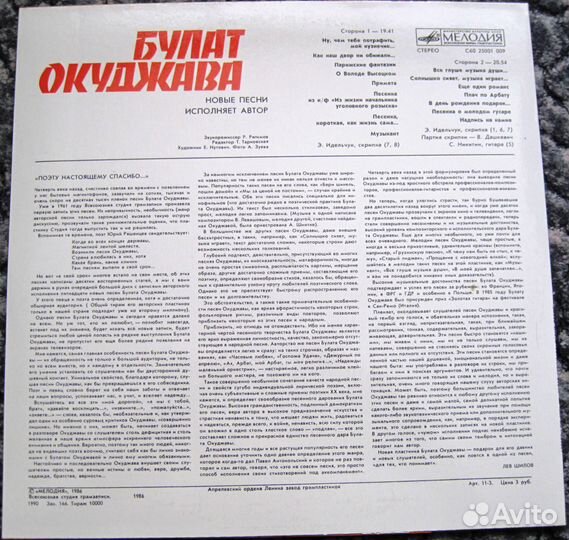 Булат Окуджава. Новые песни