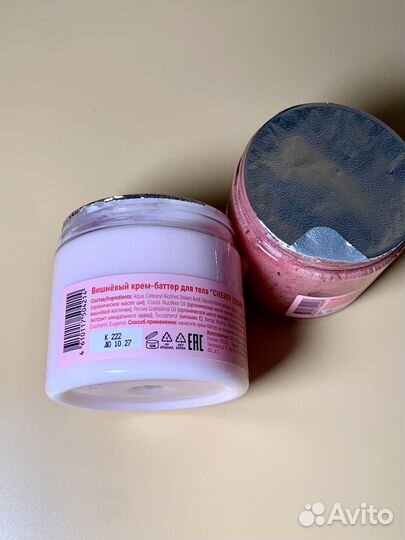 Подарочный набор Organic Shop