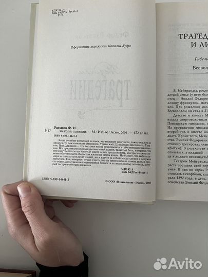 Букинистика СССР, книги
