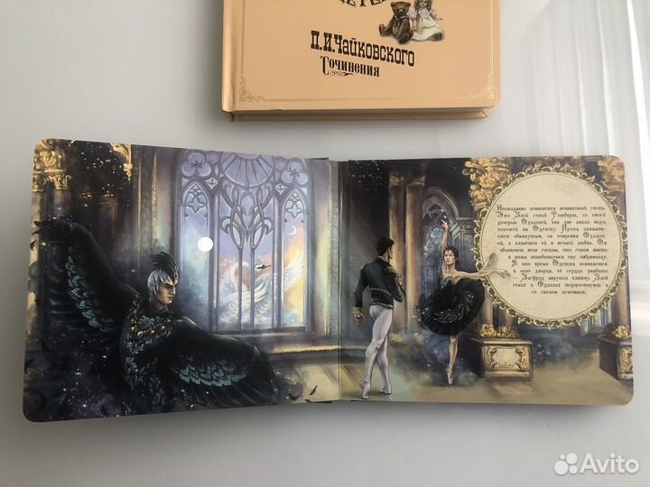 Подарочная музыкальная книга Детский альбом