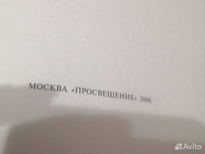 Учебники 5 класс