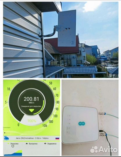 Спутниковое телевидение. Интернет 750