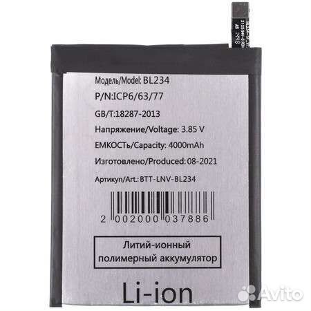 Аккумулятор BL234 для Lenovo P70/A5000/Vibe P1m