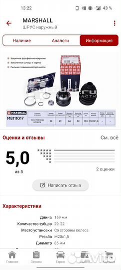 Шрус наружный nexia. Без ABS