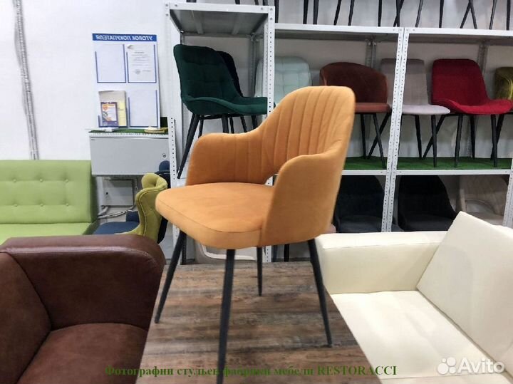 Стул для дома