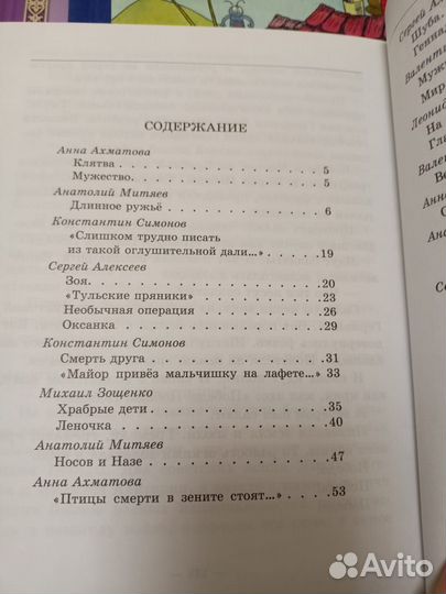 Детские книги. Зощенко рассказы, Айвенго, Муравей