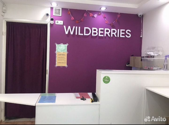 Сотрудник пункта выдачи