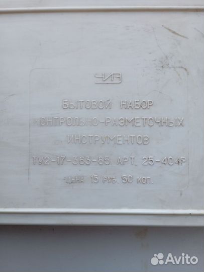 Штангенциркуль. Набор разметочных инструментов