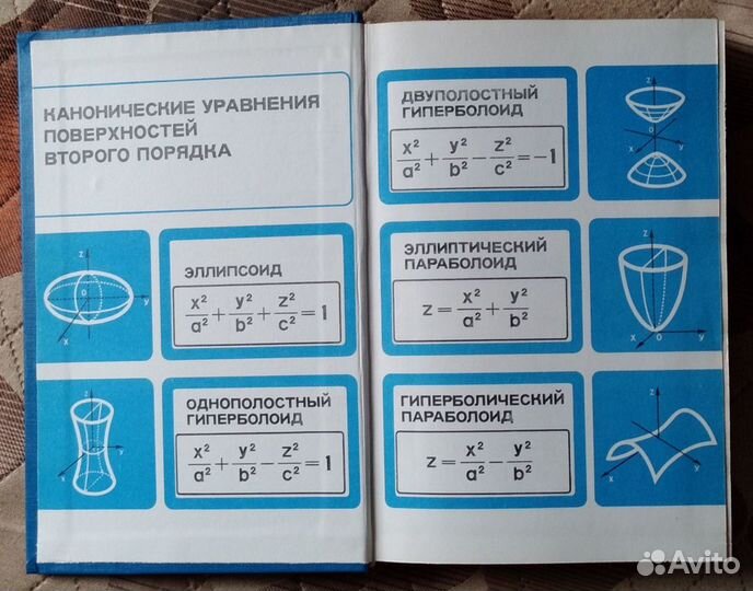 Общий курс высшей математики