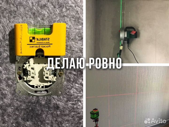 Услуги Электрика Выезд на дом