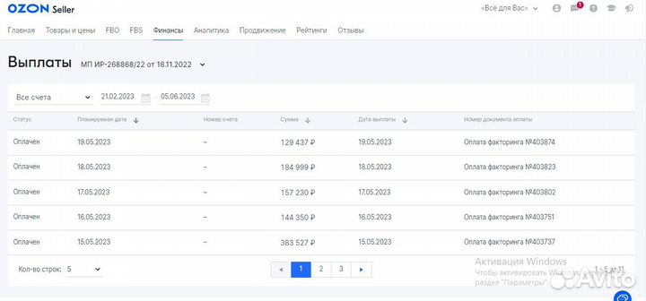 Магазин на ozon