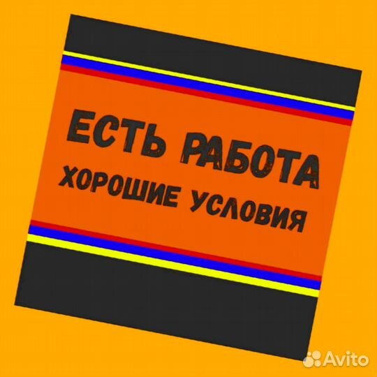 Комплектовщик Спецодежда Еженедельный аванс М/Ж