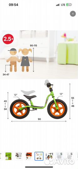 Беговел от 3 лет детский, Puky LR 1L Br