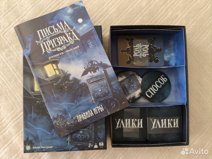 Настольная игра 