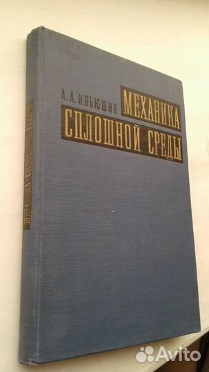 Теоретическая механника