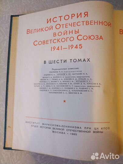 Книги история Великой отечественной войны