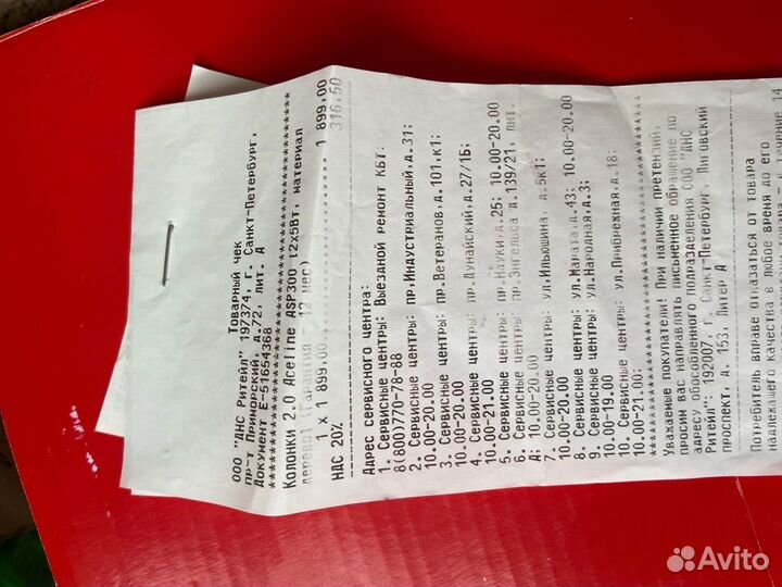 Акустическая система 2.0 Колонки Aceline