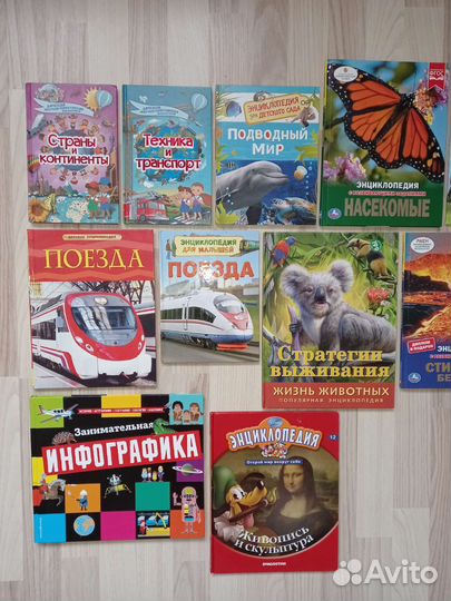 Детские Энциклопедии на различные темы