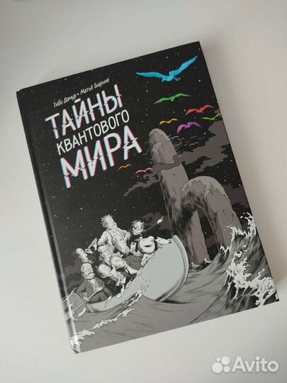 Книга комикс 