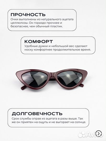 Солнцезащитные очки женские