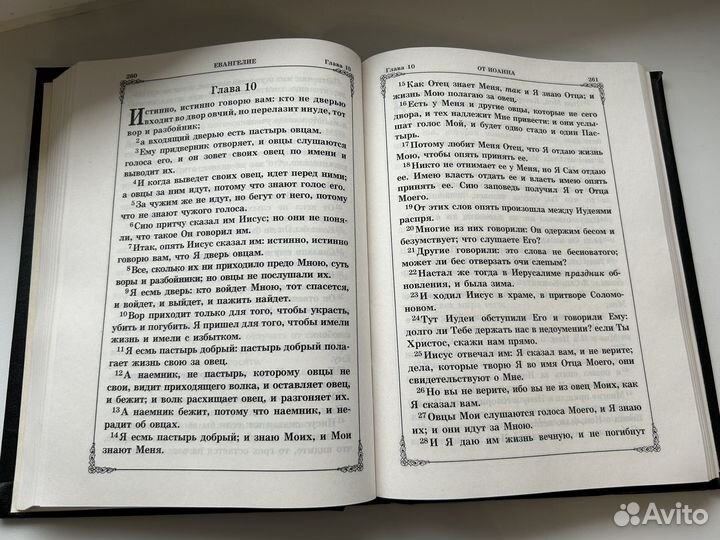 Новый завет